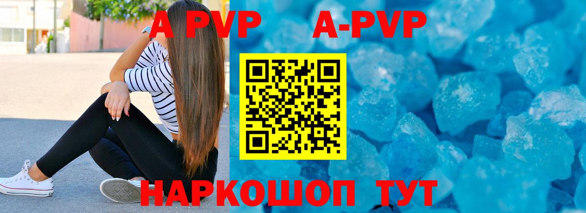 цена   Вход с VPN  Архангельск  А ПВП  A PVP СК КРИС  Alpha PVP Crystall 