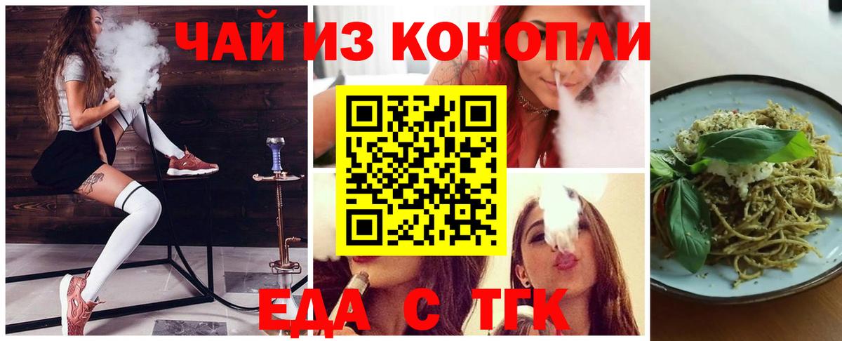 Архангельск  Canna-Cookies конопля  Вход с VPN 
