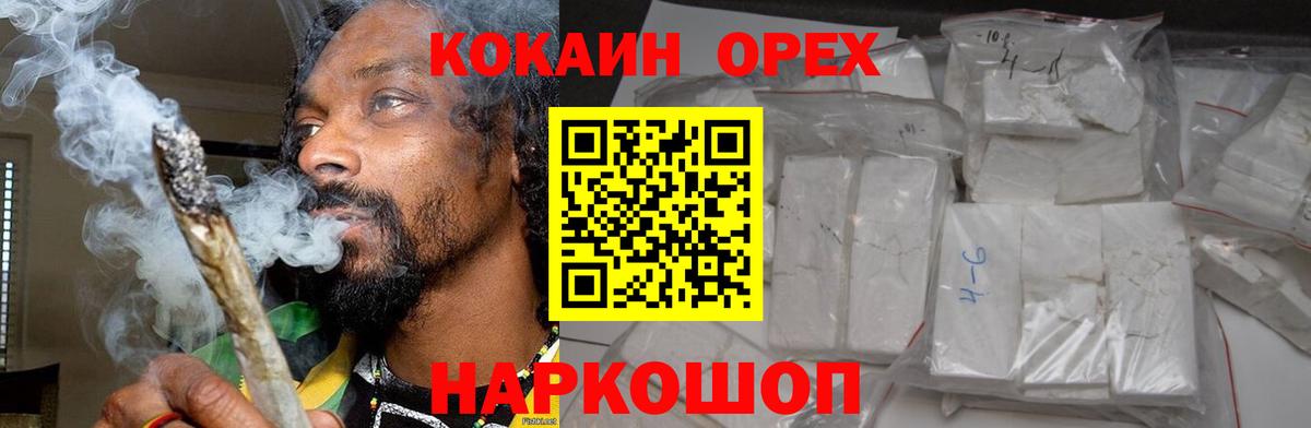 КОКАИН 99% Архангельск