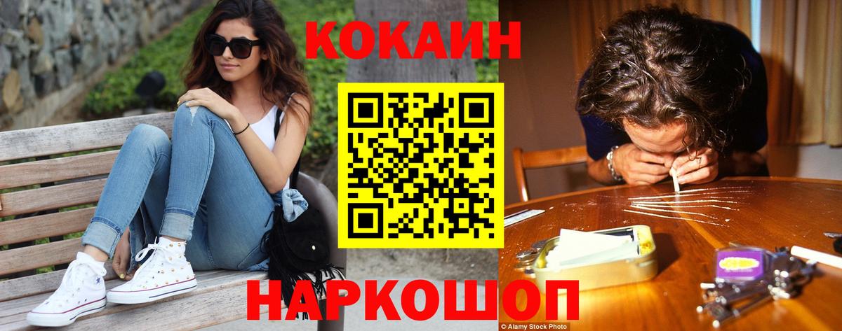 Архангельск  Кокаин  Вход с VPN  Cocaine Перу 