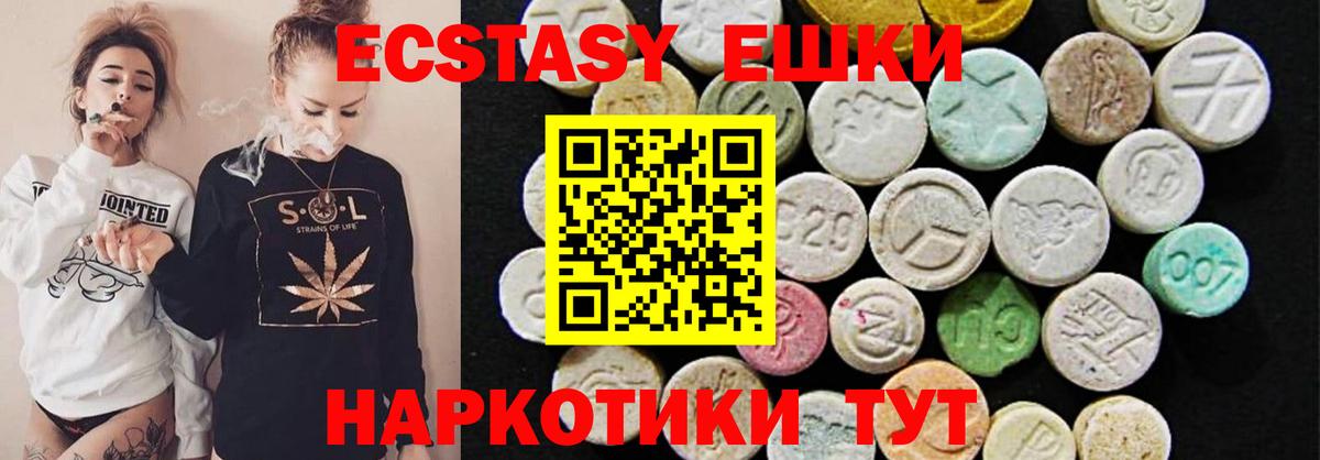 Экстази ешки Архангельск