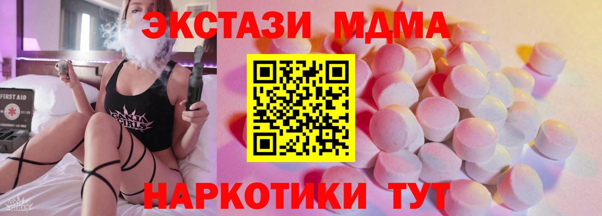 ЭКСТАЗИ  ЭКСТАЗИ круглые  Вход с VPN  Архангельск  Ecstasy ешки 