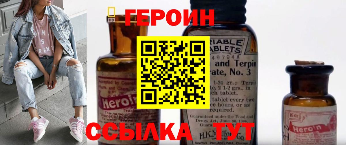 Архангельск  Героин афганец  Вход с VPN 