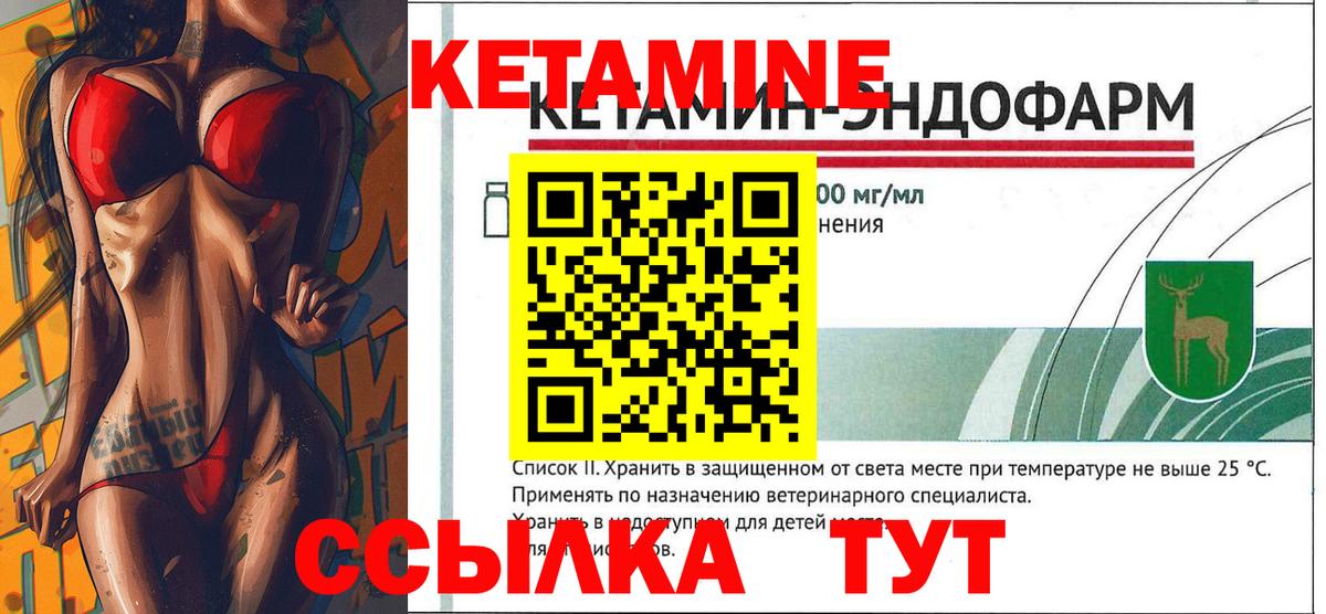 Кетамин VHQ  Кетамин VHQ  Архангельск  Вход с VPN 