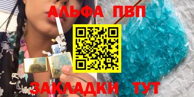 стаф Апшеронск