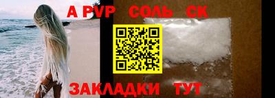 стаф Апшеронск