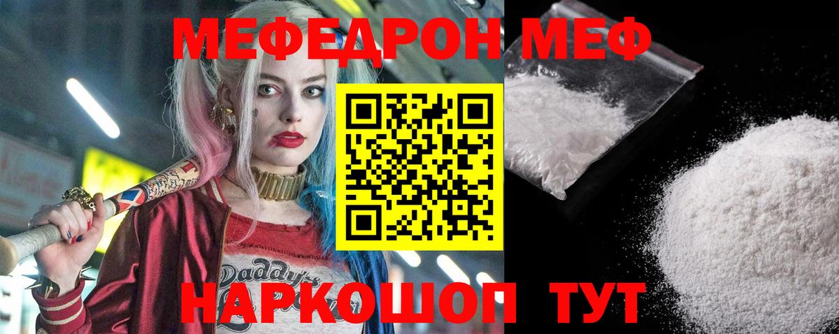 Мефедрон мука Архангельск
