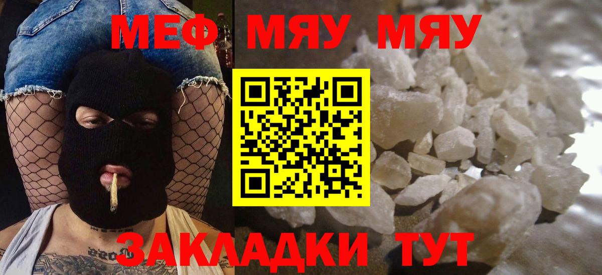 гидра tor  Вход с VPN  Меф  МЕФ  МЯУ-МЯУ VHQ  Архангельск  МЕФ кристаллы 
