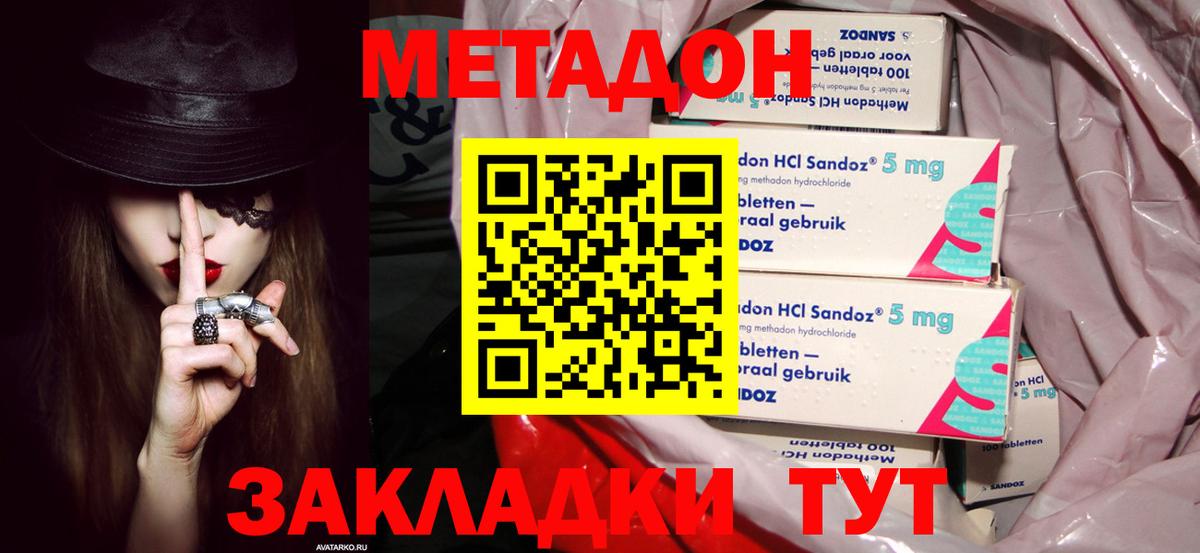 Архангельск  МЕТАДОН кристалл  Вход с VPN 