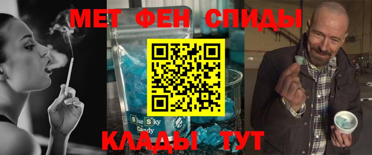 Архангельск  МЕТАМФЕТАМИН винт  Вход с VPN 