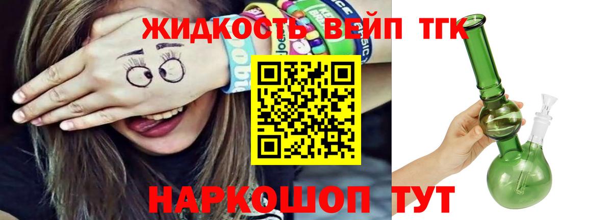 ТГК THC oil Архангельск
