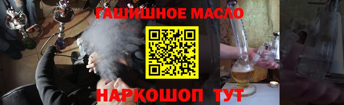 Архангельск  ТГК вейп с тгк  Дистиллят ТГК жижа  Вход с VPN 
